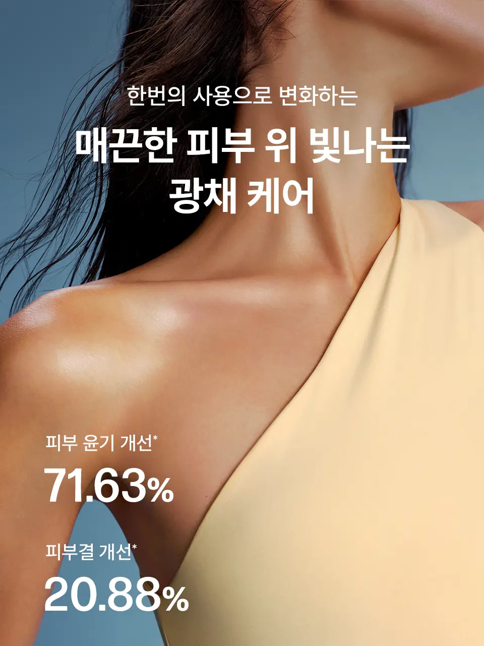 [광채케어/고보습] 어노브 글로우 바디워시 290ml 2종 택1 (누바닐라/로지아우라) 상세페이지 12